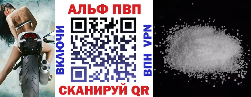 Альфа ПВП Crystall  закладки  Яранск 