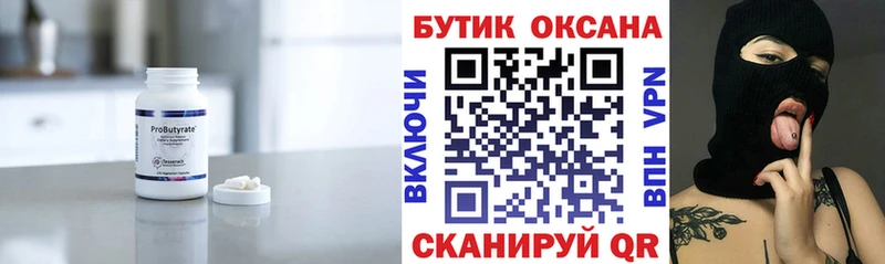 БУТИРАТ буратино  KRAKEN ТОР  Яранск 