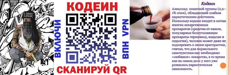 Кодеин напиток Lean (лин)  сколько стоит  Яранск 