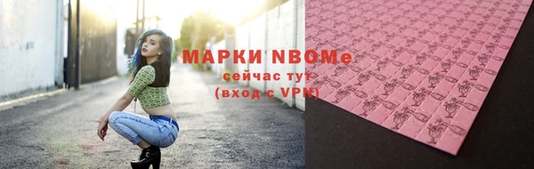 марки nbome Богородицк