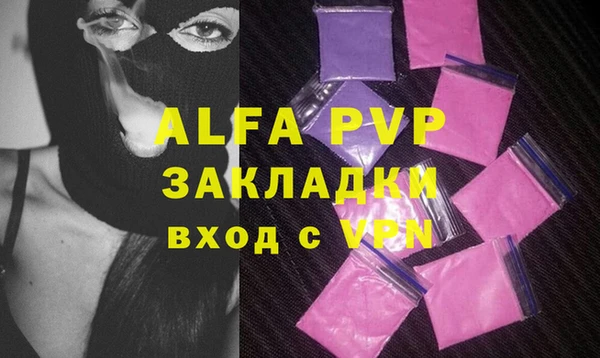 ALPHA PVP Богородск