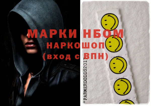 марки nbome Богородицк