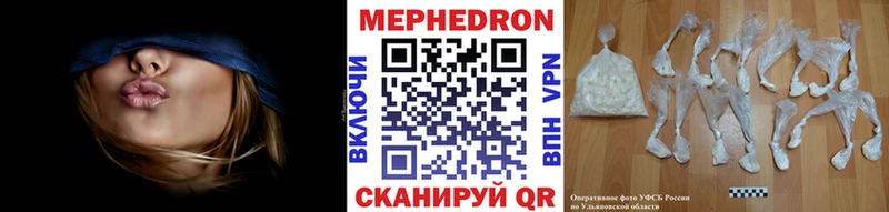 Меф mephedrone  маркетплейс какой сайт  Яранск 